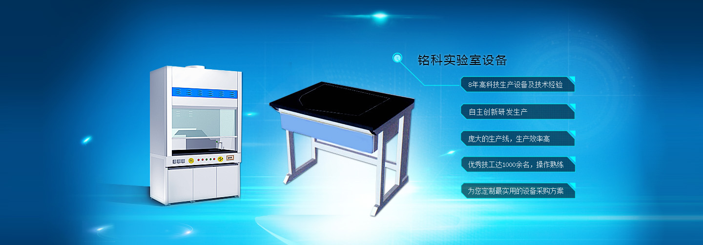 鋼木結構中央臺_鋁木結構中央臺_全木結構中央臺_東莞實驗臺廠家_東莞儀器臺_東莞市銘科實驗室設備有限公司